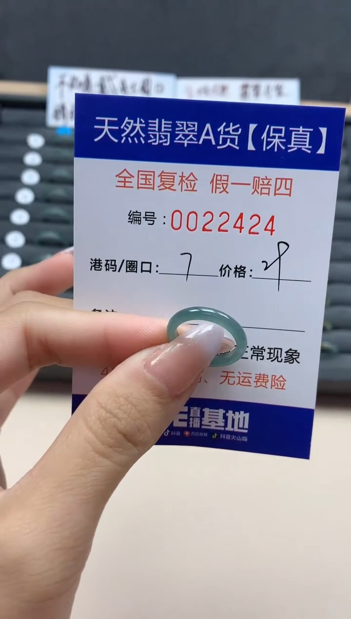 【闪购商品】翡翠戒指未镶嵌天然22424