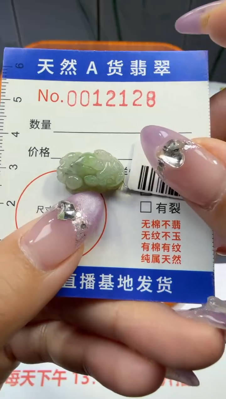 翡翠未镶嵌颈饰022.。。。。