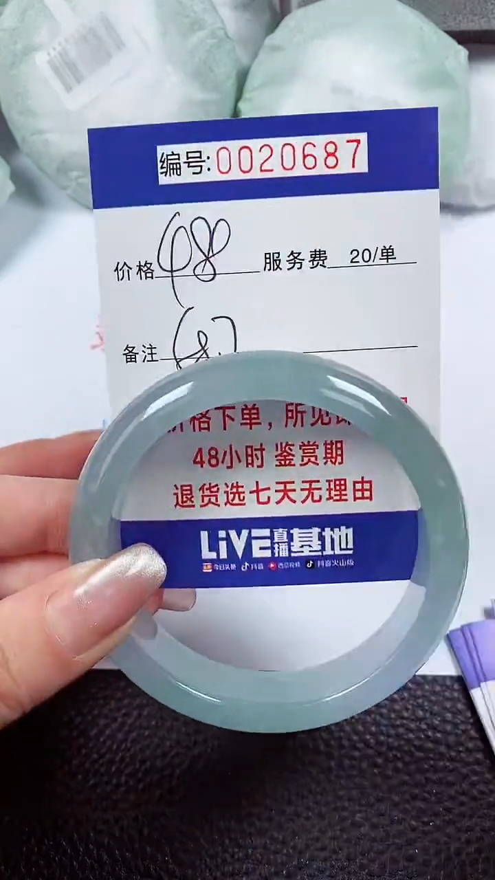 【闪购商品】拍下以实物为准00020687