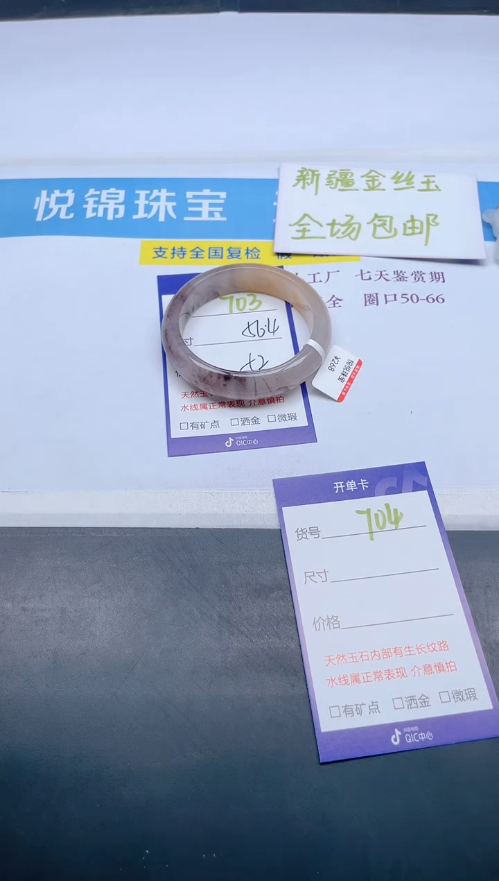 【闪购商品】石英质玉手镯未镶嵌703-56.4
