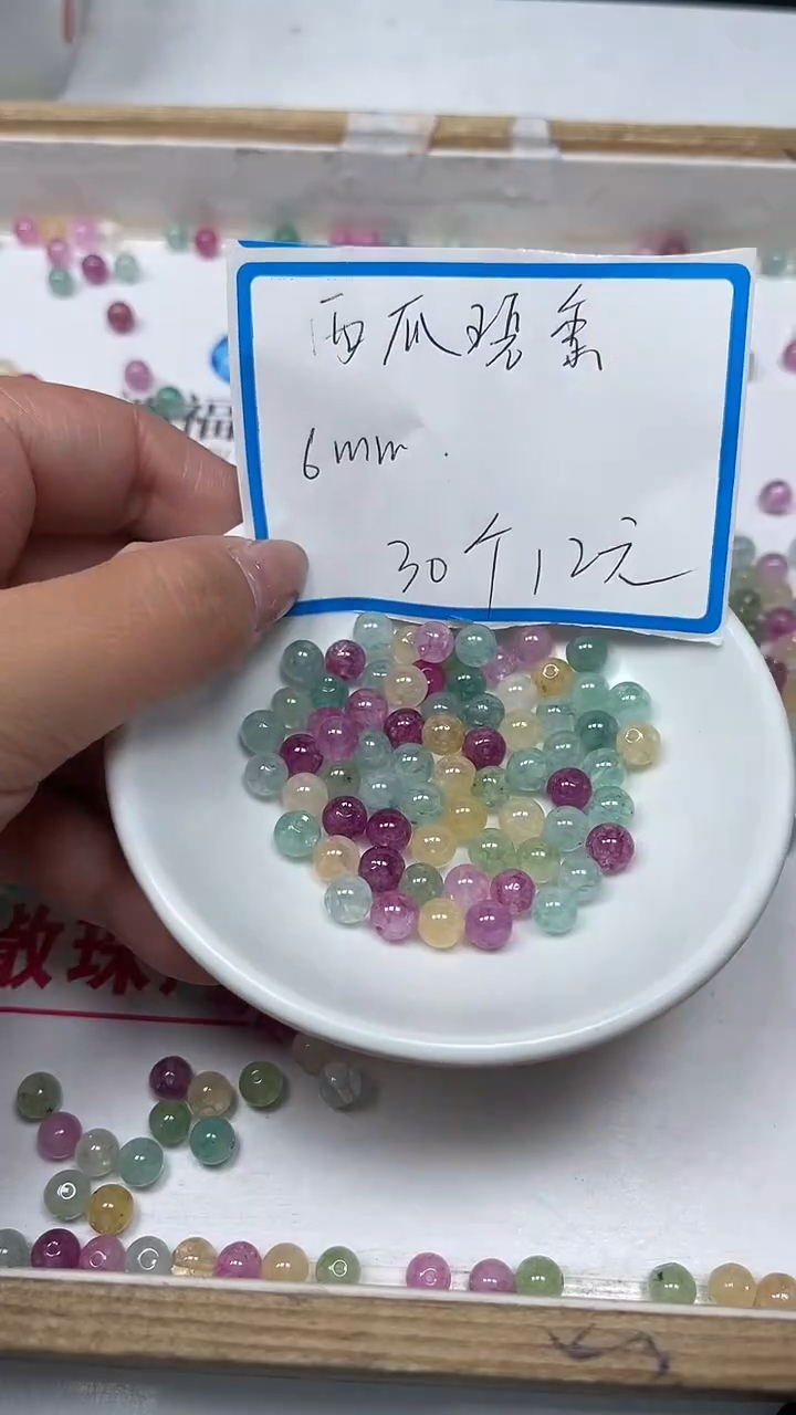 【闪购商品】碧玺散珠未镶嵌C782 西瓜碧玺6mm30个12元