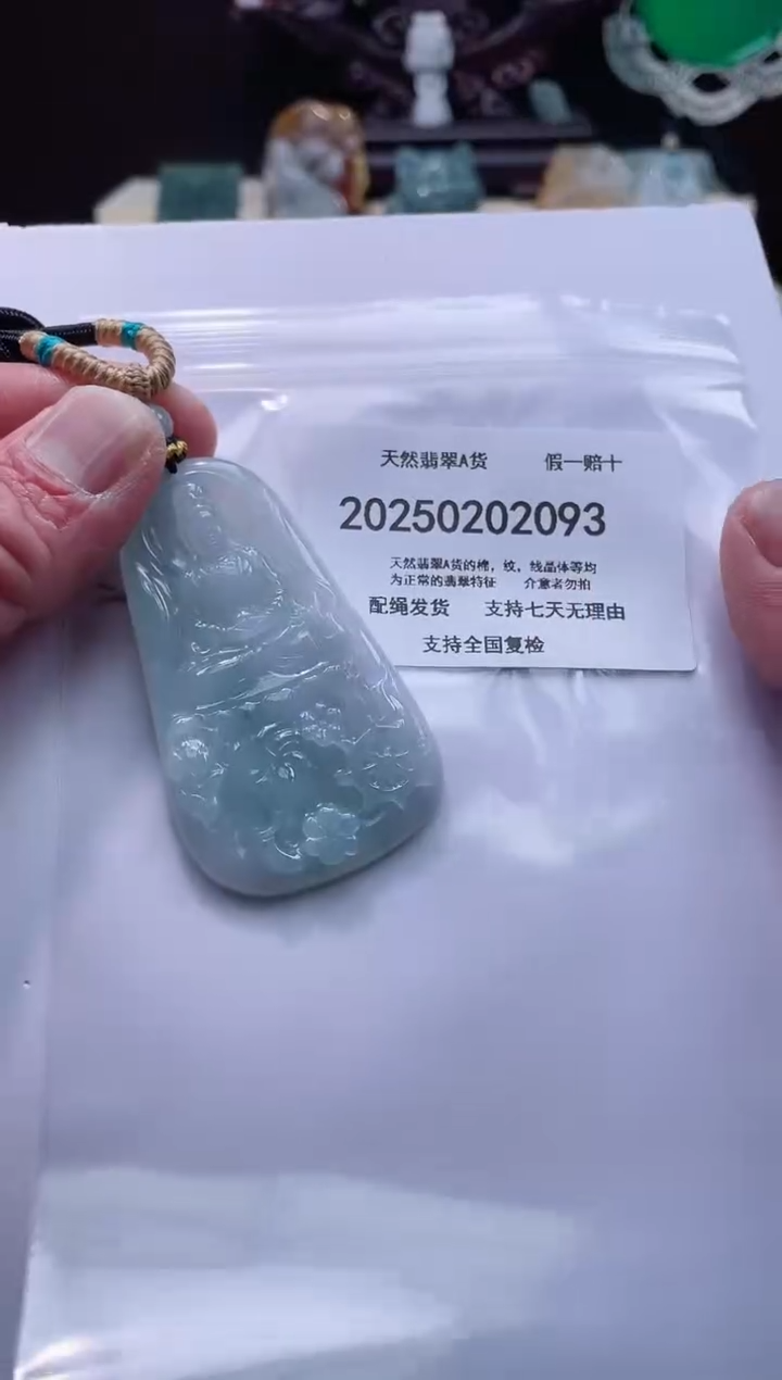 【闪购商品】翡翠颈饰未镶嵌闪购商品8号店200250020013