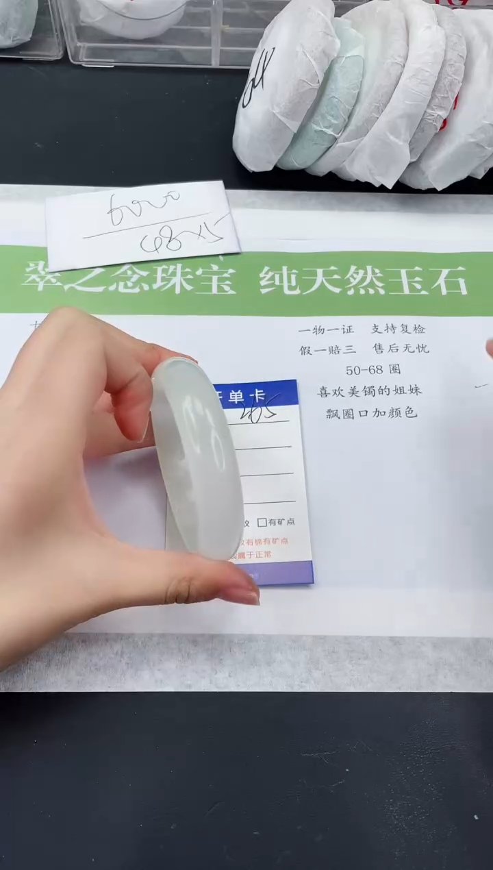 【闪购商品】石英质玉未镶嵌手镯T265-55+