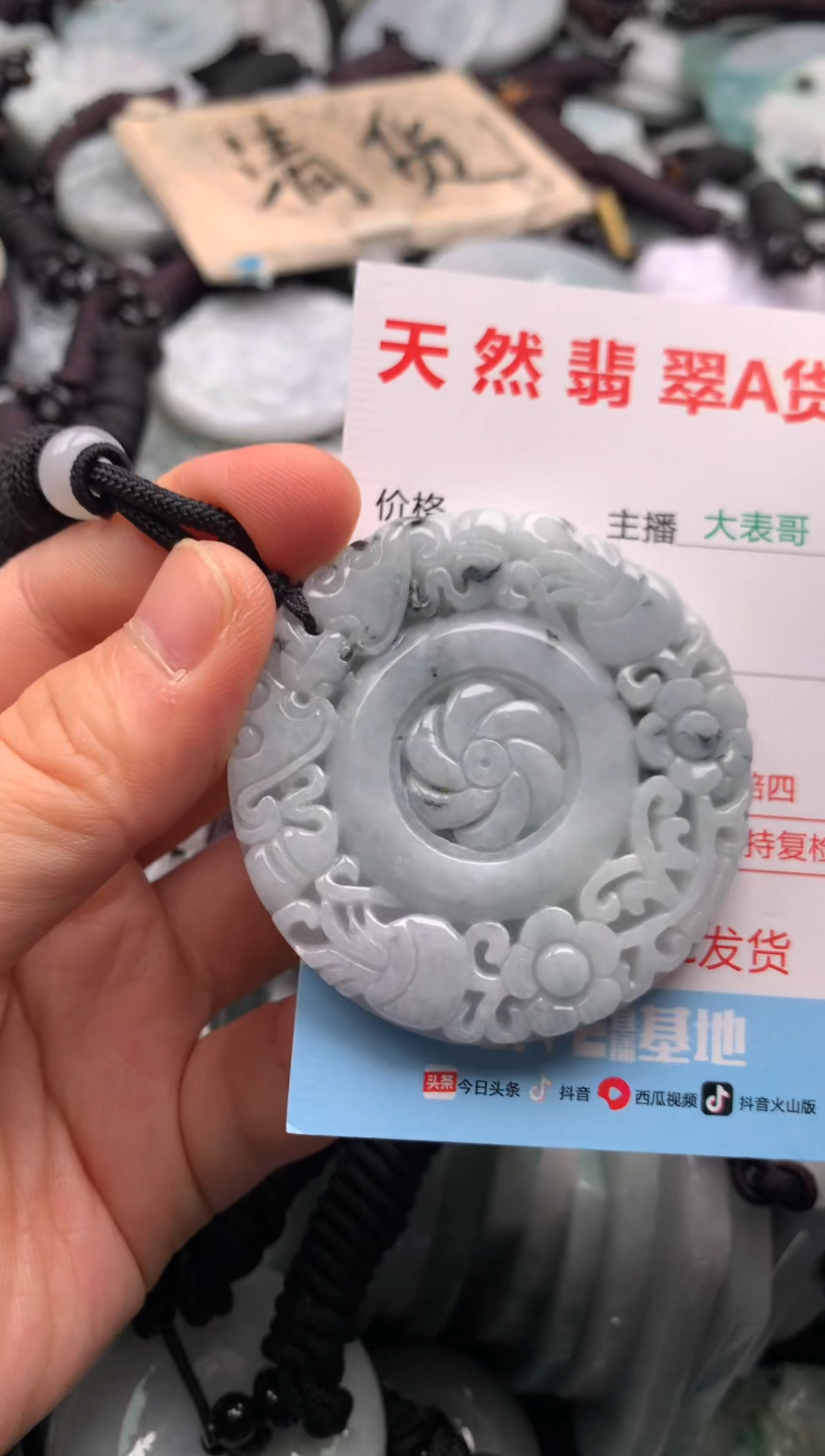 【闪购商品】翡翠吊坠(不含链)未镶嵌1