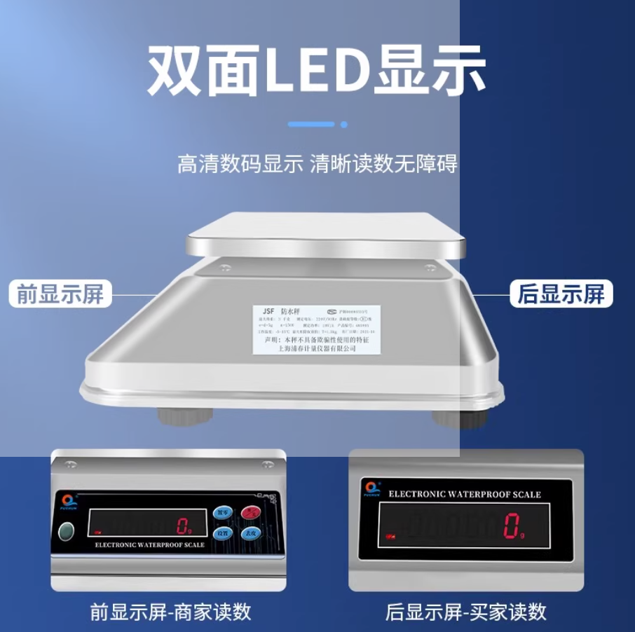 304不锈钢防潮防水电子秤商用水产海鲜防海水腐蚀称重电子称
