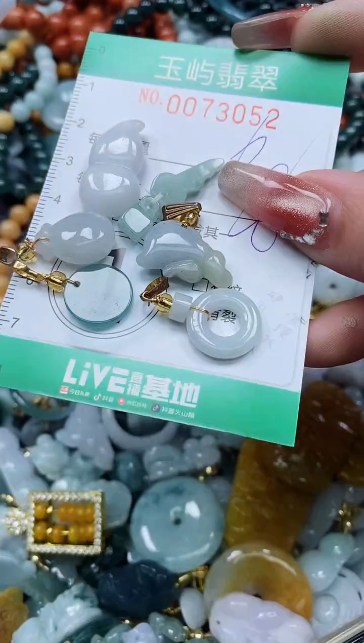 【闪购商品】翡翠颈饰未镶嵌闪购0073052