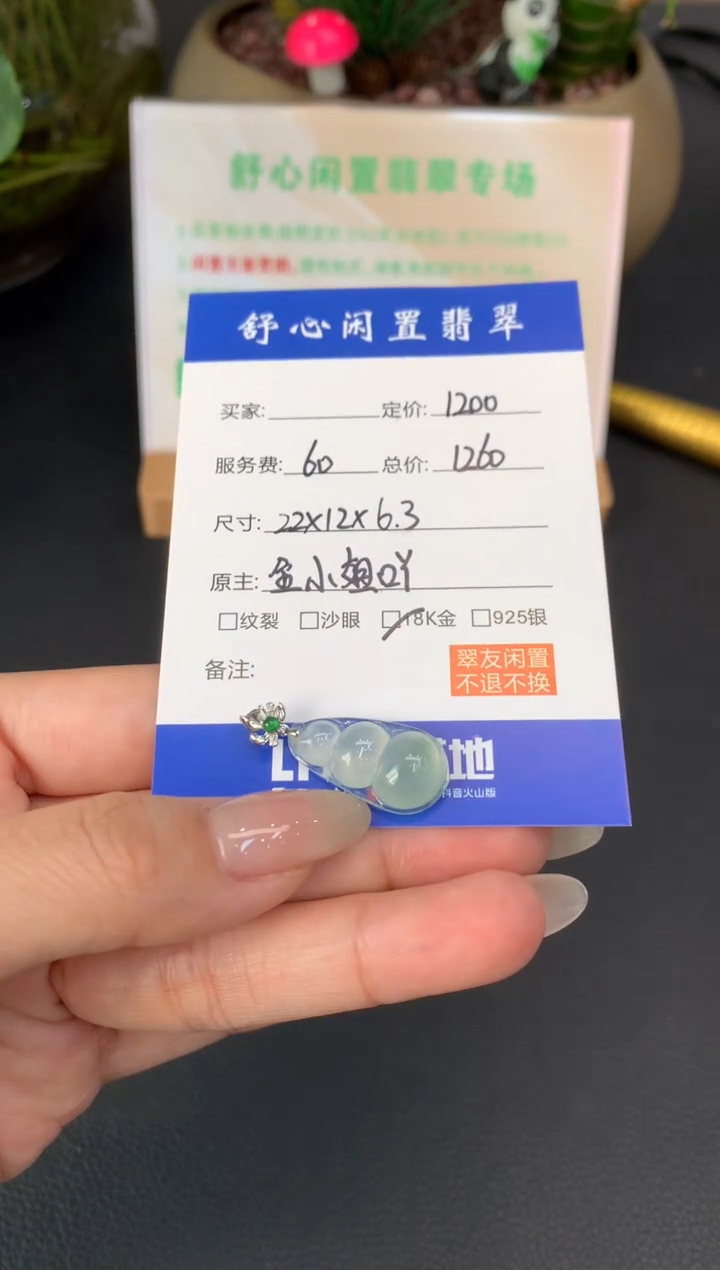 18K金镶嵌定制翡翠M****eA873