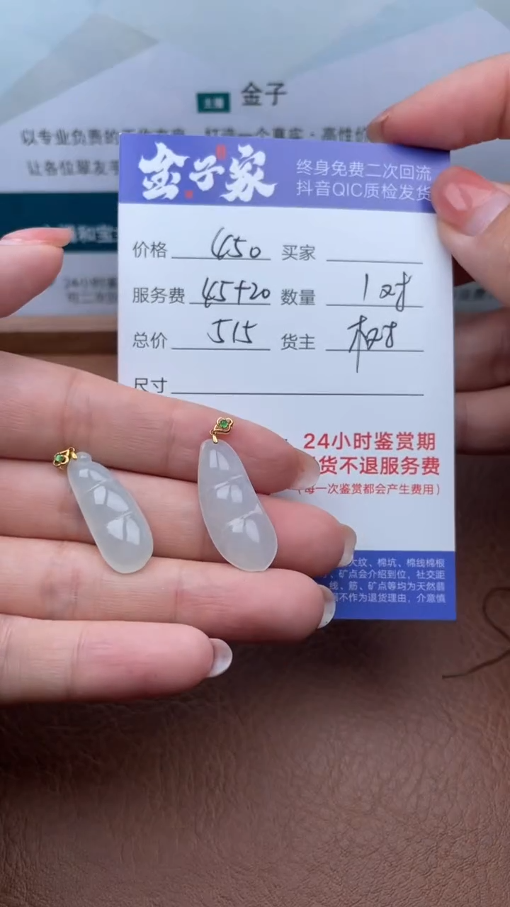 【闪购商品】翡翠颈饰18K金镶嵌506621303