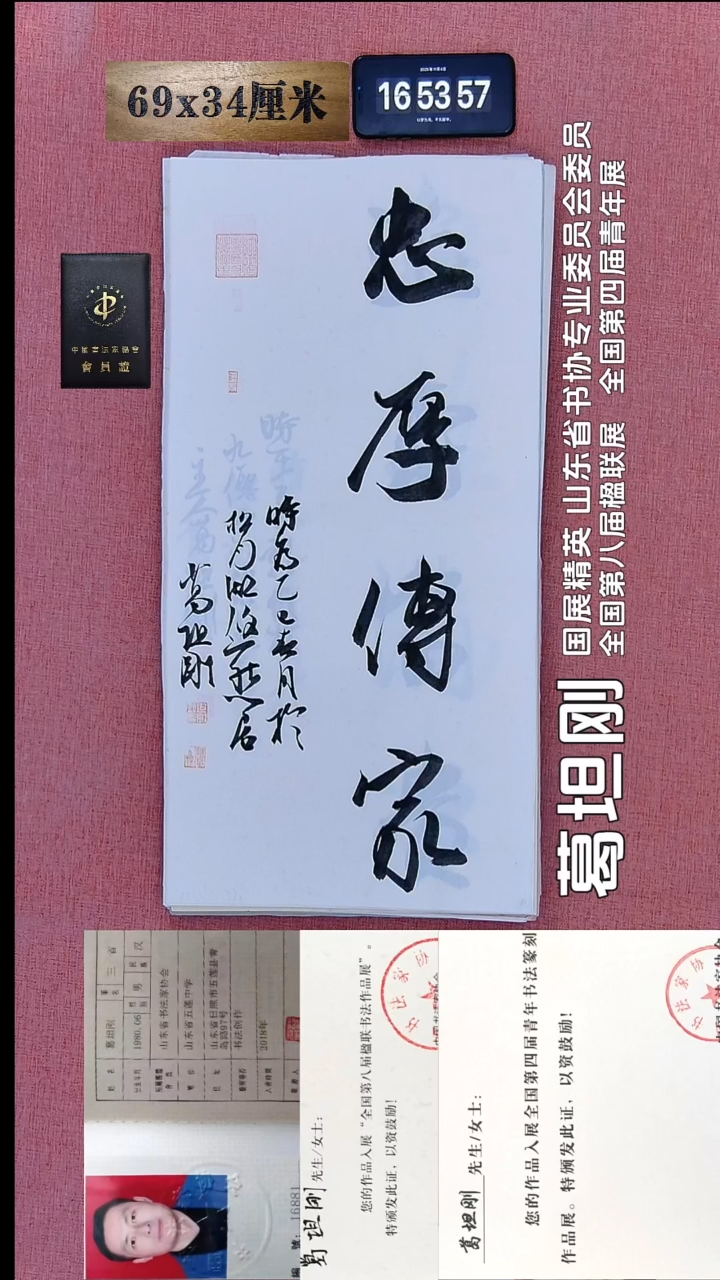 书法174    葛老师书法作品