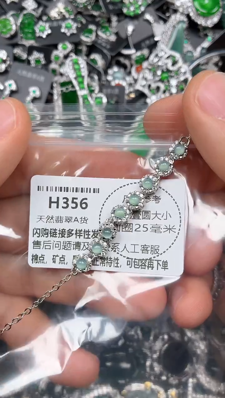 颈饰未镶嵌翡翠H356手链
