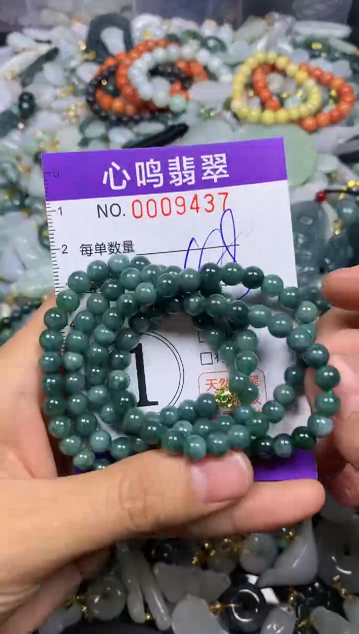 【闪购商品】翡翠颈饰未镶嵌闪购009437