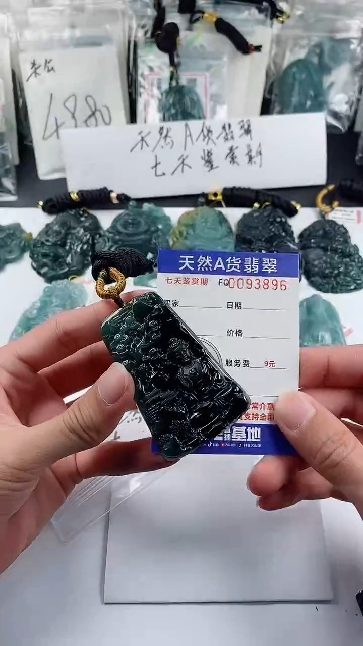 【闪购商品】翡翠颈饰未镶嵌                