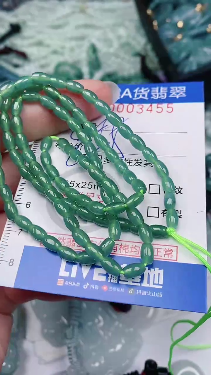 【闪购商品】翡翠颈饰未镶嵌00003455