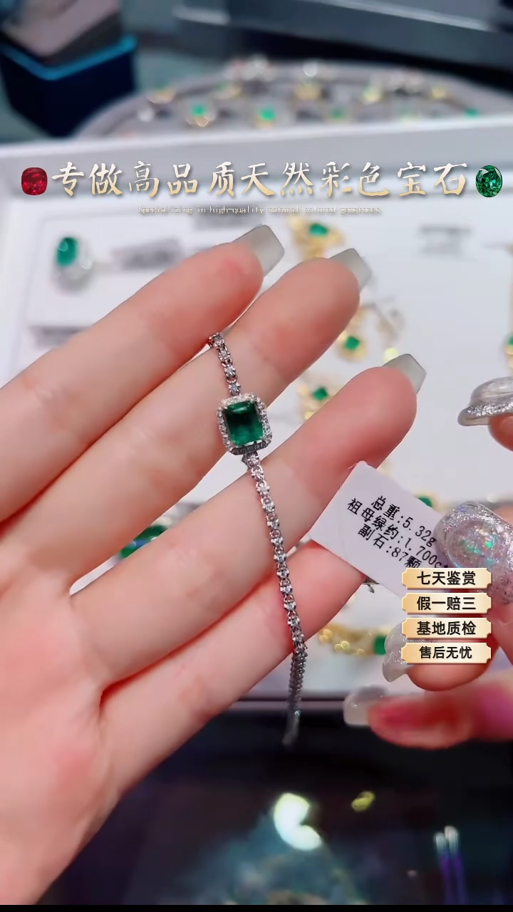 【闪购商品】祖母绿手链18K金镶嵌.