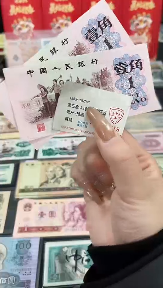 【闪购商品】下乡壹角红二凸2张一组号码不挑【保真】