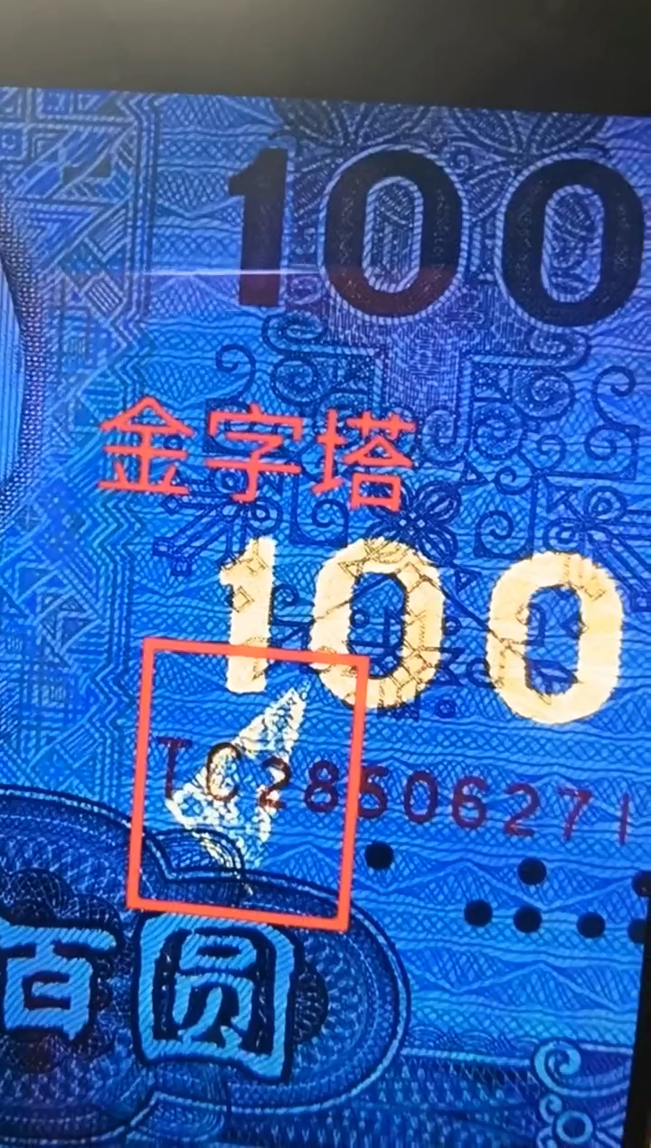 【闪购商品】（李总）金字塔（号码多样性发货）一张