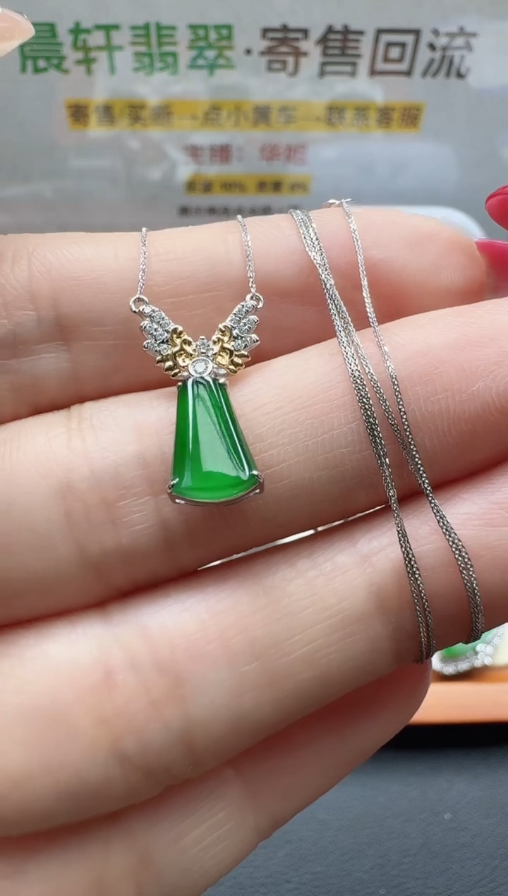 颈饰18K金镶嵌翡翠郁*香寄售回流，不退不换