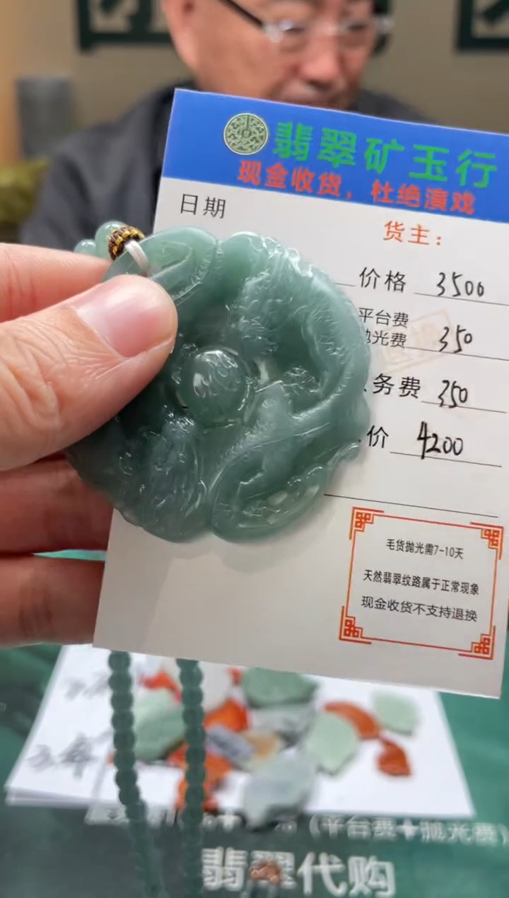 【闪购商品】定制翡翠未镶嵌毛货-不退不换