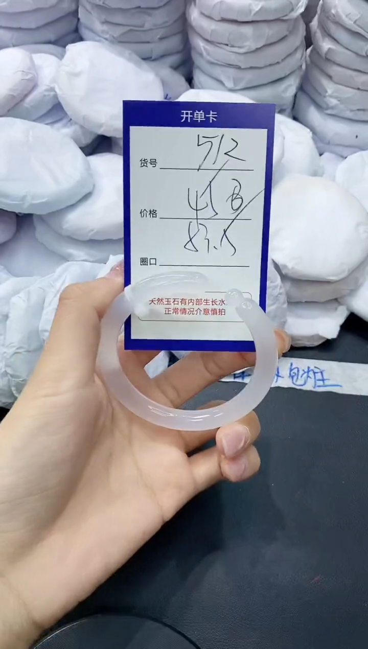 玛瑙/玉髓手镯未镶嵌512