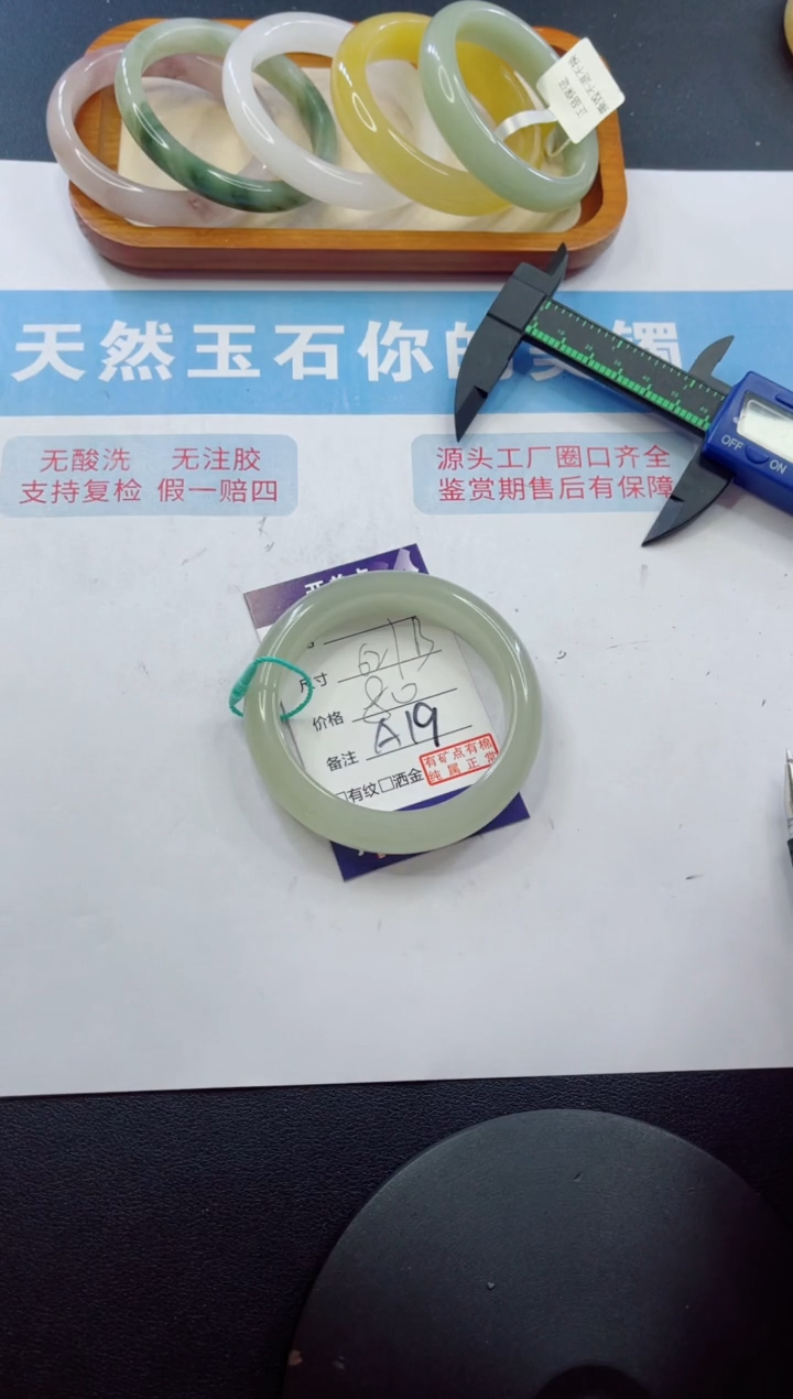 未镶嵌手镯石英质玉多样性发货A19-63