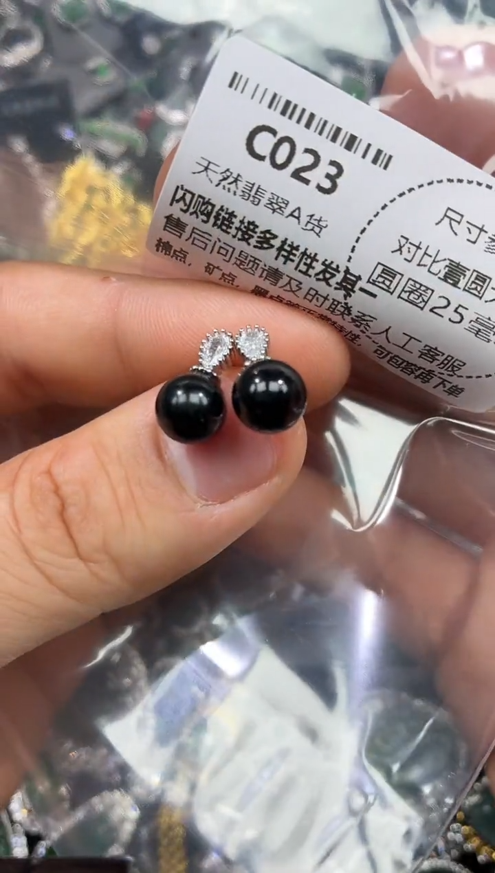 颈饰未镶嵌翡翠C023耳钉