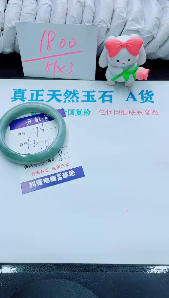 【闪购商品】石英质玉手镯未镶嵌74