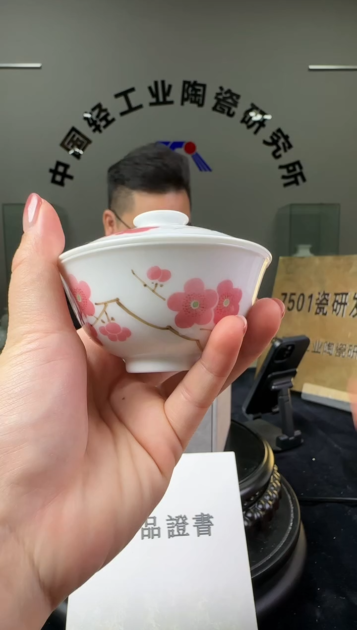 瓷翠竹红梅9cm盖碗