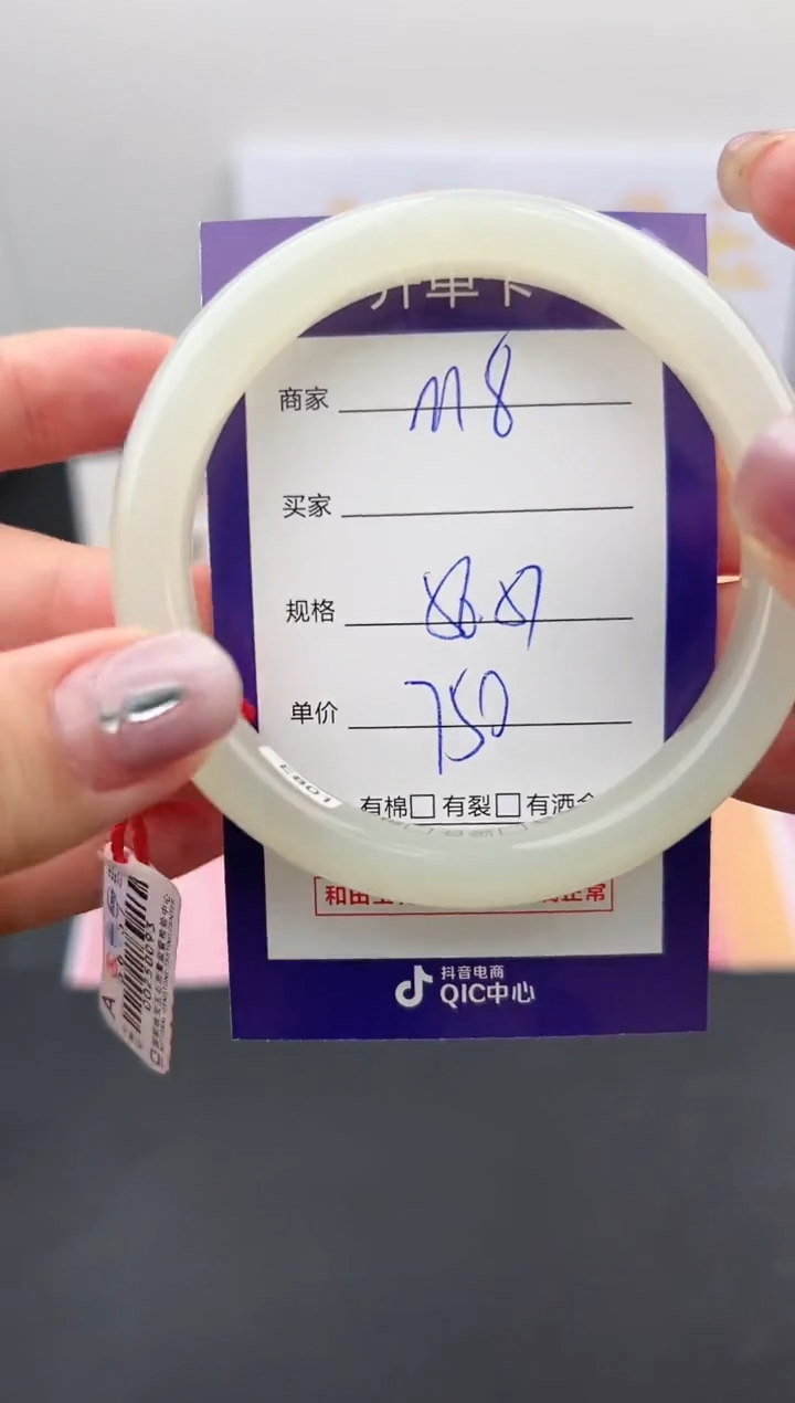 【闪购商品】和田玉手镯未镶嵌微色差M8