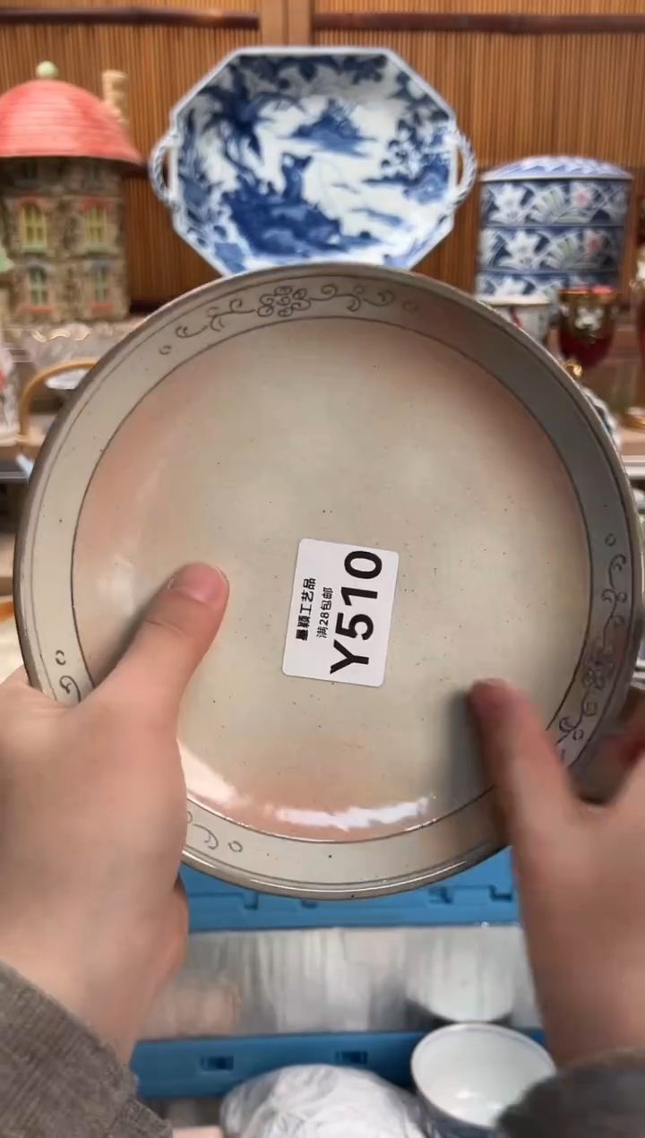 瓷片m***君510Y满28包邮 不满找客服延期发货