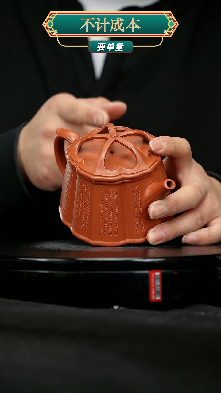 【闪购商品】宜兴原矿高端紫砂