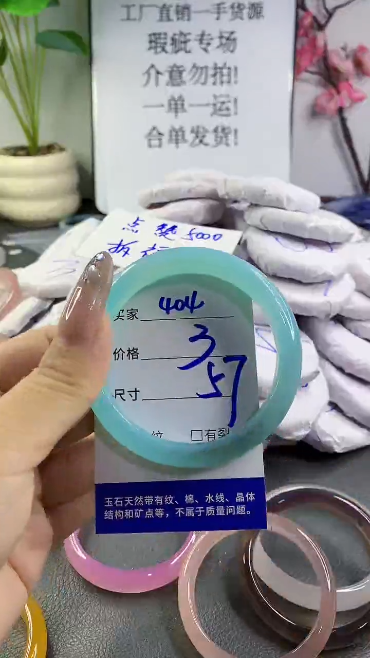 玛瑙/玉髓手镯未镶嵌404