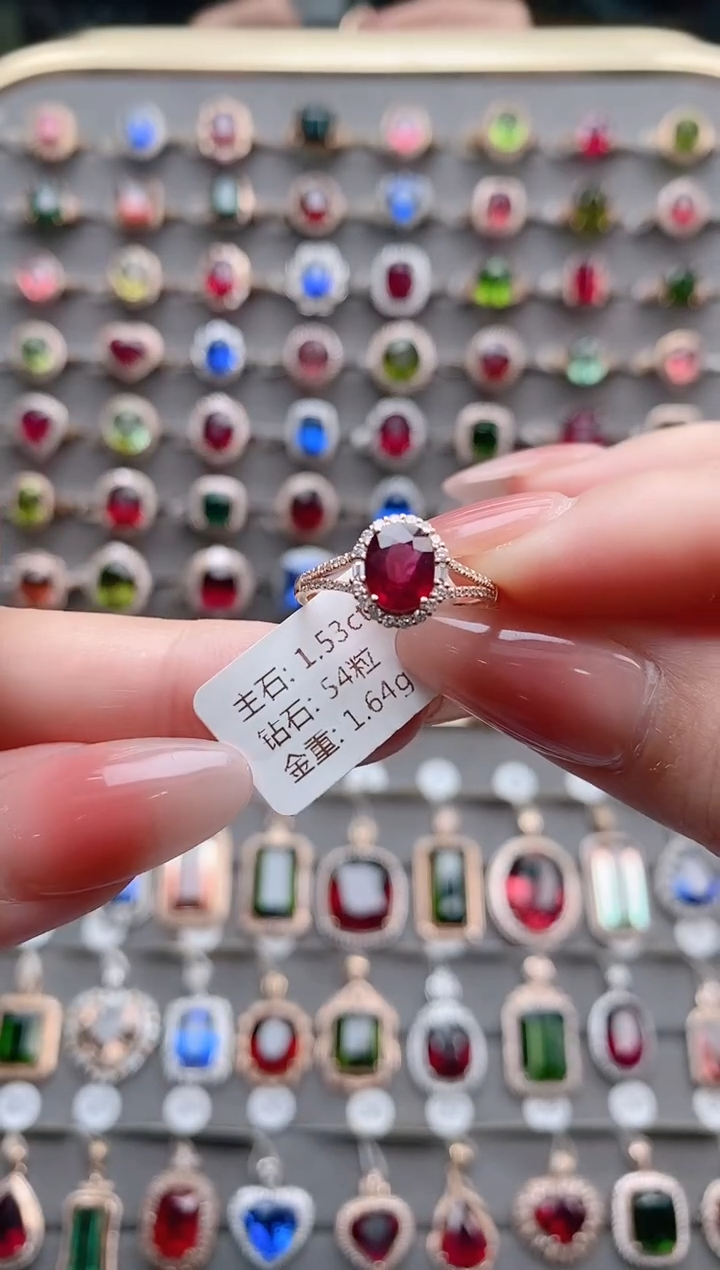 【闪购商品】碧玺戒指18K金镶嵌1.53克拉