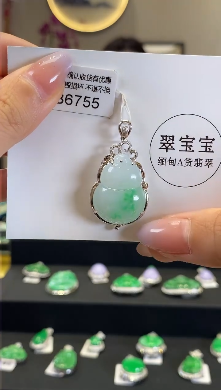 【闪购商品】翡翠18K金镶嵌颈饰B6755 葫芦 含运营费
