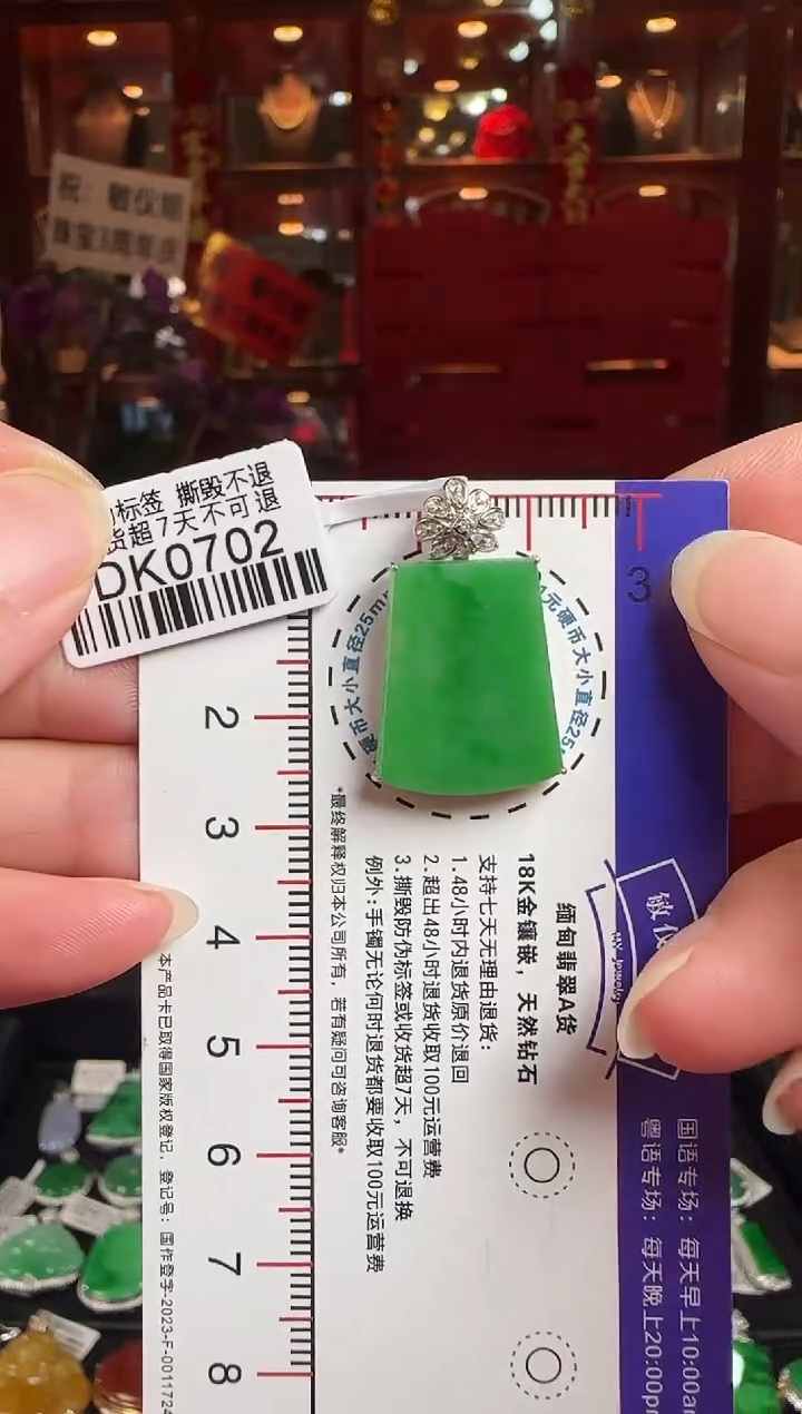 翡翠18K金镶嵌颈饰DK0702辣绿无事牌