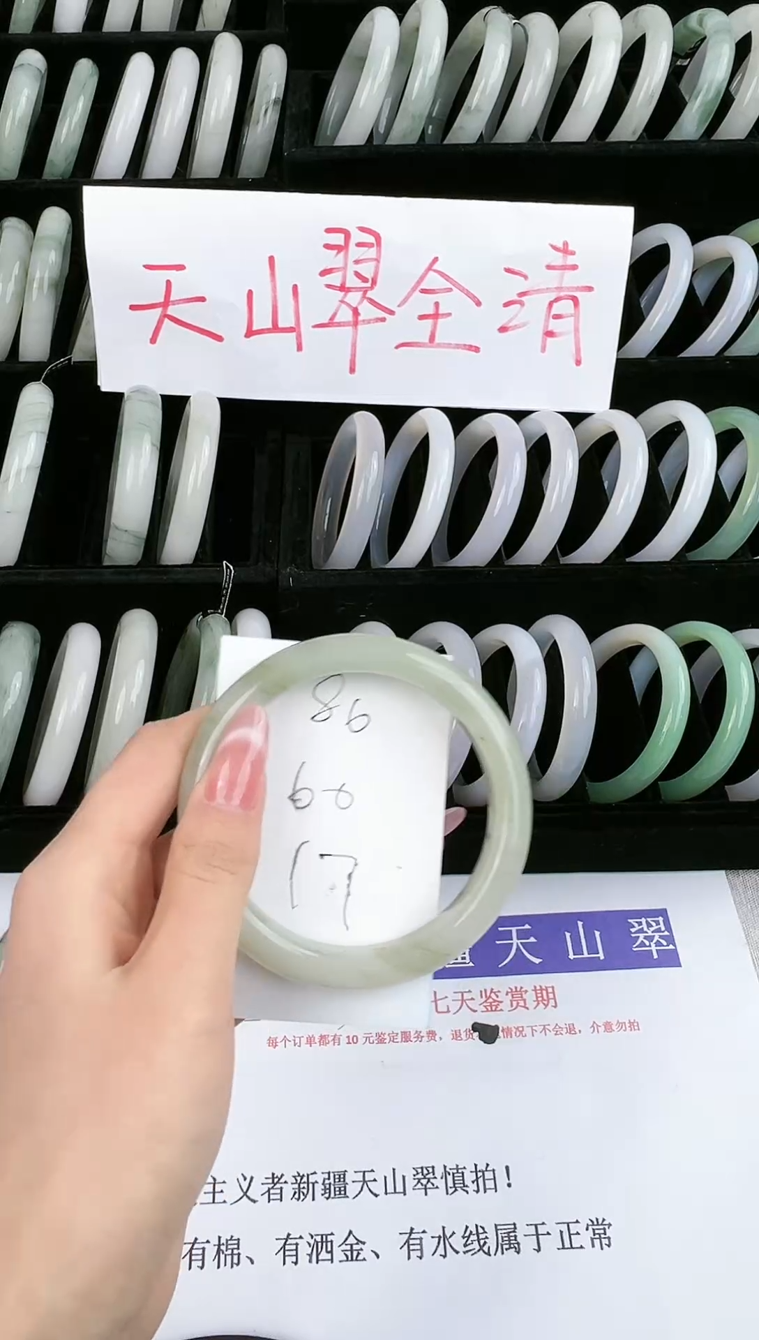 未镶嵌手镯石英质玉86