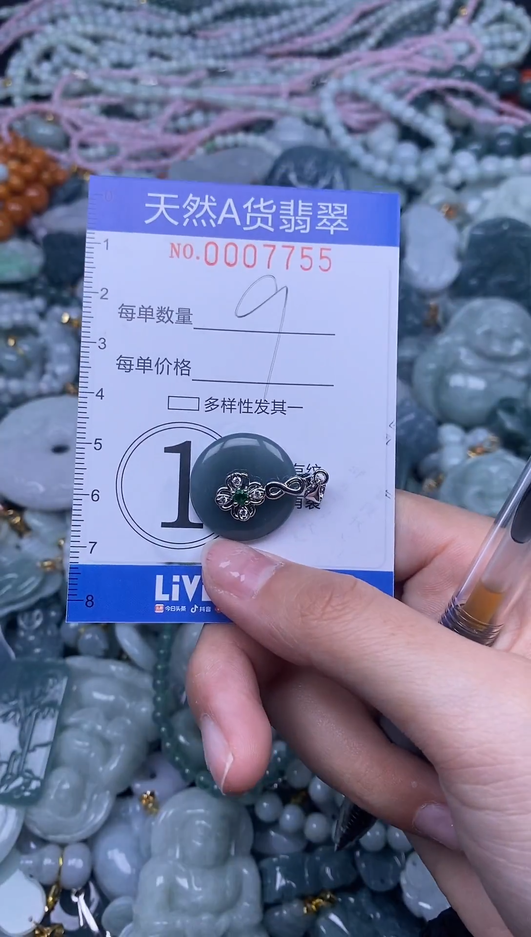 颈饰未镶嵌翡翠天然A货翡翠007755