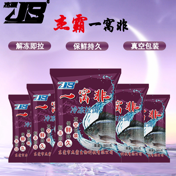 杰霸一窝非冷冻饵饵料真空包装保鲜持久