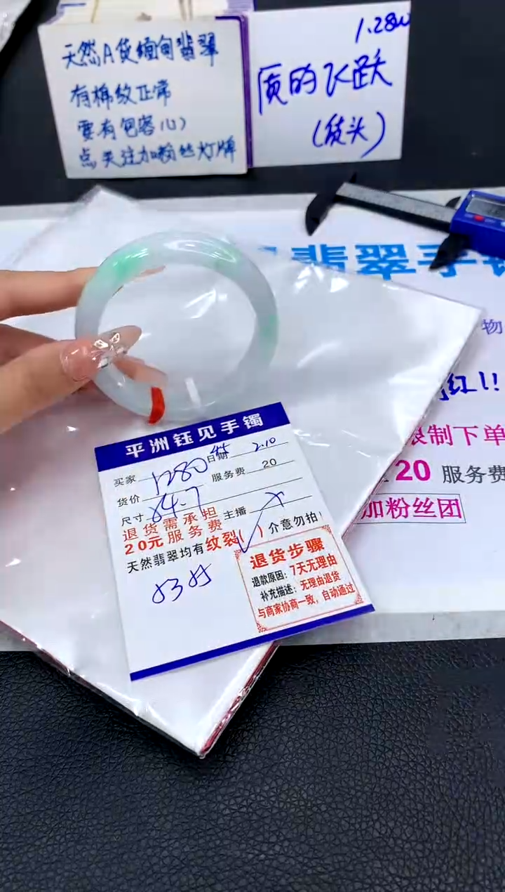 【闪购商品】翡翠手镯未镶嵌111111111111111