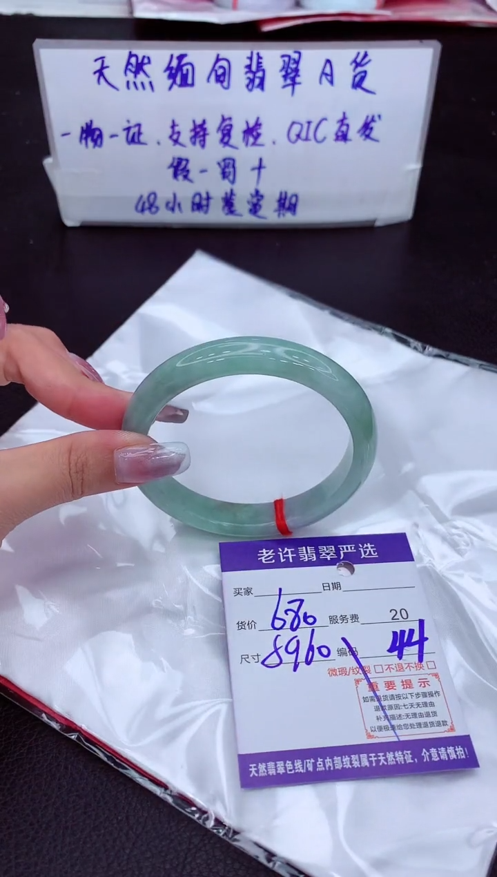 【闪购商品】翡翠手镯未镶嵌1111111111