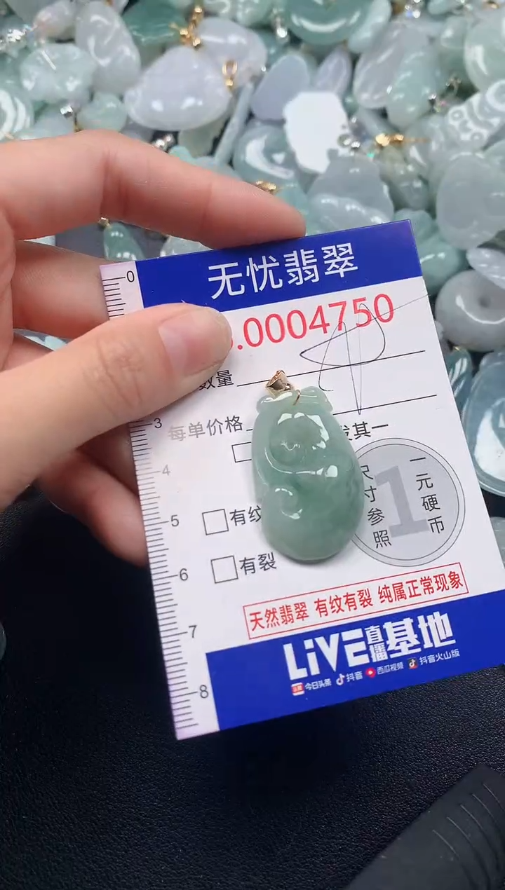 吊坠(不含链)未镶嵌翡翠4750