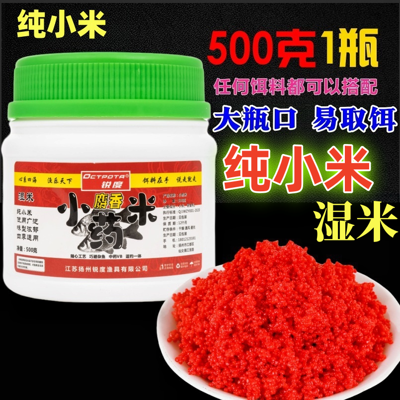 纯小米窝料鲫鲤鱼饵料窝料酒米谷麦蚯蚓红虫垂钓装备鱼饵窝料