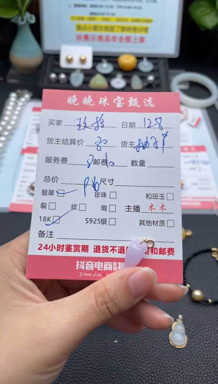 颈饰18K金镶嵌翡翠玖*吊坠