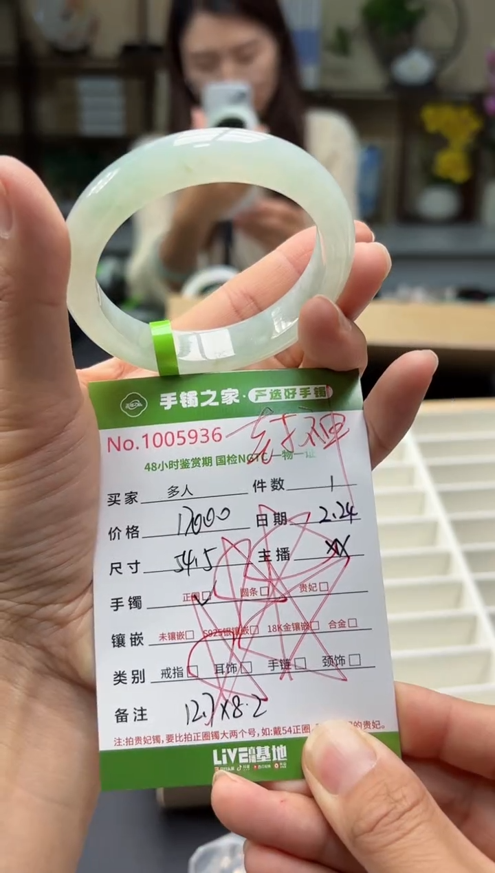 【闪购商品】翡翠手镯未镶嵌多人