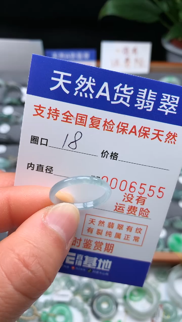 【闪购商品】翡翠戒指未镶嵌00006555