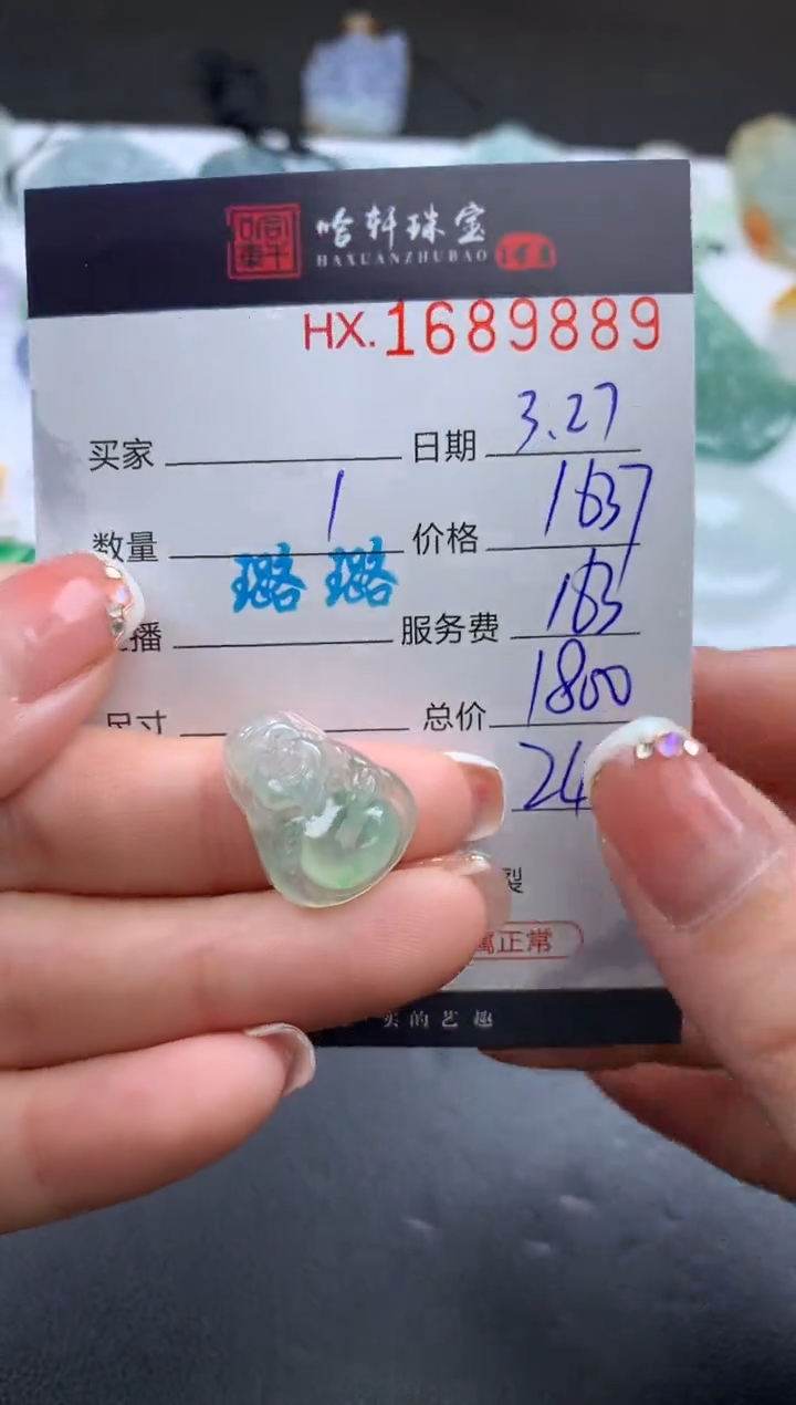 翡翠未镶嵌挂件哈轩 挂件1