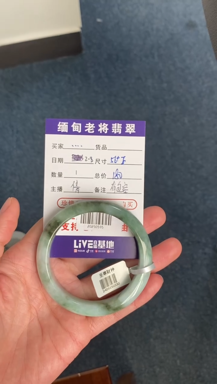 【闪购商品】翡翠手镯未镶嵌/20250595