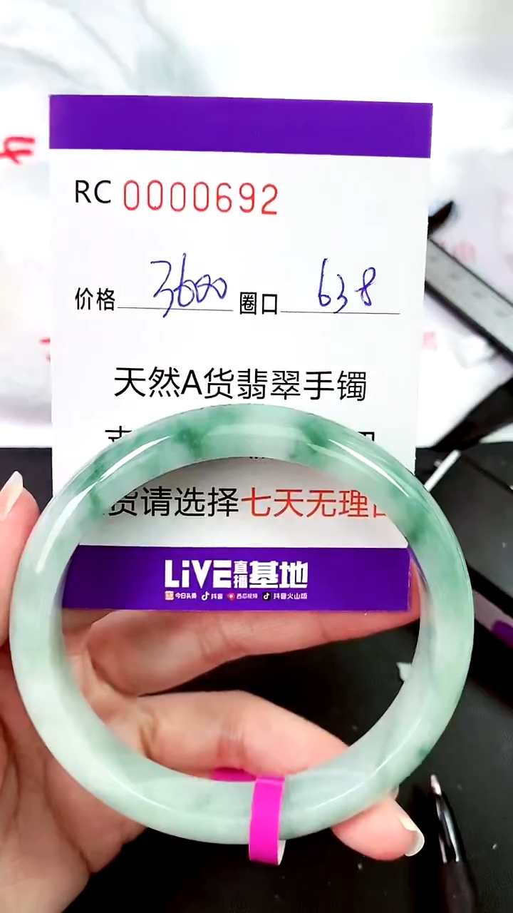 【闪购商品】翡翠手镯未镶嵌00000692
