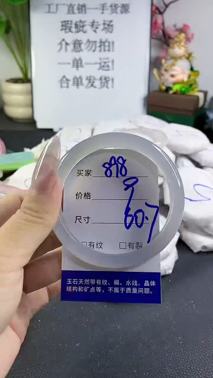 手镯玛瑙/玉髓未镶嵌898