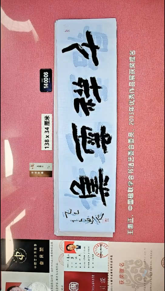 书法175    王老师书法作品