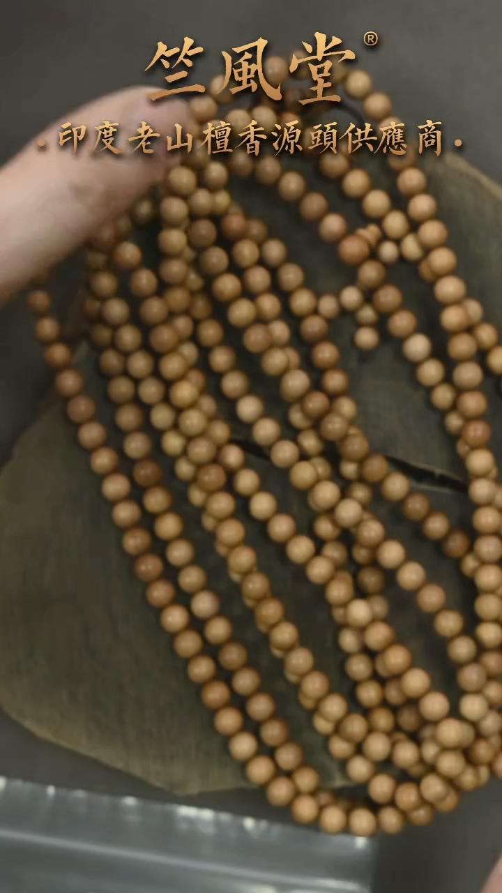 檀香木手串/手链迈索尔7*108顺纹多圈  开播花色福利 28